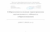 Образовательная программа ...olymp-school.ru/assets/files/OOP NOO OLYMP.pdf · 2 Содержание образовательной программы Общие