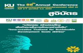Cover สูจิบัตร copy - Kasetsart Universityannualconference.ku.ac.th/58/SujibatKUConf58.pdf · 2020-02-04 · พิธีเปิดการประชุมทางวิชาการครั้งที่