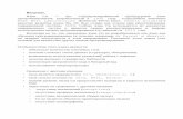 Введение.ikt.muctr.ru/images/info/Lecture_1-2.pdf · Однострочные комментарии ... программы: внутри функции, вне всех функций