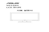 VG23AH LCD 모니터 사용 설명서 - Asusdlsvr04.asus.com/pub/ASUS/LCD Monitors/ASUS_VG23AH_UserGuide_Korean.pdf번역될 수 없습니다. 다음의 경우 제품 보증 또는