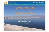 ﺣ · Groundwater Hydrology Zagazig University Faculty of Engineering Water & Water Structures Engineering Department ﺣ ˇ˜ ! "#$ 3MU1 6V9 A1 ;( (8 A ) W WX ˘ˇ ˆ W Wˆˇ X