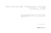 Windows용 VMware View Client 사용 - Windows용 …...모델 표준 x86 또는 x86 64비트 호환 데스크톱/노트북 컴퓨터 메모리 1GB RAM 이상 운영 체제 OS 버전