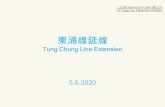Tung Chung Line Extension · 2020. 5. 7. · Asia World-Expo 機場 Airport 欣澳 ... 鐵路系統的建造成本(按2016年12月價格計算) Capital Costs of Railway System (in