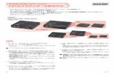 SERVIS KVM Cat5エクステンダー小形モデル - Fujitsu...（REMOTE） ※本製品には、オプションのサーバ／PC 接続専用ケーブルが必要です。P69 の「オプション選択ガイド（Cat5