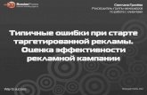 Презентация PowerPoint - Dextra · 3MMa-2012! OAeNAa 3Aec S r eetStyIe noMoxeT oaexae! CneuMTe b! , n yxoBMKM ... X OAHOHnaCCHVIHV.1 O KOHTaKTe Russian Promo internet marketing
