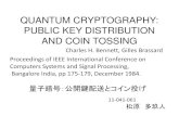 QUANTUM CRYPTOGRAPHY: PUBLIC KEY ...qo.phys.gakushuin.ac.jp/en/dairinkou/dairinkou14/Takuto...Bangalore India, pp 175-179, December 1984. •量子暗号:量子力学の原理を使った暗号