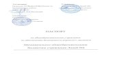 I.liceum-6.ru/images/3deyatelnost/Vospitatelnaya_rabota/pdd/passport_pdd.pdfпо БДД 1-9 класс Количество занятий по БДД в каждом классе