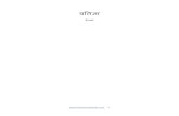 प्रतिज्ञा - Hindustan Books · 2 अध्याय 1 दोवकी - 'जा कर समझाओ-बुझाओ और क्या करॆगो। उनसोकहॆ,