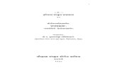Bhavaprakasa · 2018. 5. 24. · Title: Microsoft Word - Bhavaprakasa.doc Author: Jyotish Created Date: 3/12/2010 1:00:01 AM