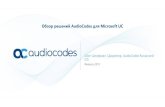 Обзор решений AudioCodes для Microsoft UC Microsoft... · 2020. 5. 12. · OVOC,ARM, CloudBond 365, CCE HRS, CCE Hub Skype for Business Online 2006 2007 2009 2010 2012