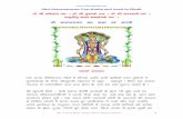 ishwarpooja.com...Title Shri Satyanarayan Vrat Katha and Aarti - श र सत यन र यण व रत कथ एव आरत