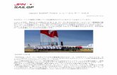 Japan SailGP Team News Letter20190215ventoorientale.cocolog-nifty.com/blog/files/japan20...Japan SailGP Team ニュースレター Vol.2 2019年2月15日 ※日本セーリング連盟に所属している加盟団体の方々にBCCにてお送りしています。