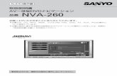 NVA-260 - Panasonicpanasonic.jp/manualdl/p-db/NV/NVA-260-1.pdf1 品番 NVA-260※上記表の はオーディオソース画面に表示される各モードボタンをあらわします。
