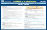 더 퍼스트wd-seohan1.com/free/checklist.pdf · 2020. 7. 29. · 서대구역 더 퍼스트. Title: 체크리스트 Created Date: 7/29/2020 1:42:08 PM