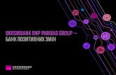 UKRSIBBANK BNP PARIBAS GROUP — БАНК ПОЗИТИВНИХ ЗМІН · BNP Paribas — європейський лідер на світовому ринку банківських