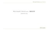 Microsoft Paint Ver6.1 機能説明nyancohouse.com/warabi/mspaint_61.pdf · 2014. 4. 1. · Microsoft Paint (Ver6.1)について （6） 4.画像の挿入 外部の画像ファイルをペイントに取り込むことが出来ます。2種類の方法があります。