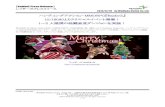 RaiderZ Press Release レイダーズプレスリリースwemadeonline.co.jp/pdf/20131218_RaiderZ_PressRelease...2013/12/18  · ンMMORPG『RaiderZ(レイダーズ)』において、2013年12月18日(水)にアップデートを実施し、クリスマスイベント開催、