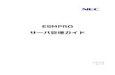 ESMPRO - NEC(Japan)Windows 7 は、 Windows® 7 Professional、および Windows® 7 Ultimate の略称です。 Windows Vista は、Windows Vista® Business、Windows Vista® Enterprise、およびWindows