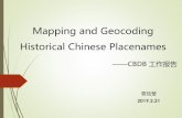 Mapping and Geocoding Historical Chinese Placenames...2019/02/21  · 用Python和regex识别提取 1）语句的容错性 ——举例：拼音、缺失内容 2）对同一栏目多个内容的区别（便于后续处理）