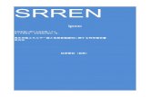 SRREN TS div cover-Ch03最終版 再生可能なエネルギー特別報告書への提言（SRREN） SRREN 5/169 技術要約 第1 章: 気候変動及び再生可能エネルギーの概要