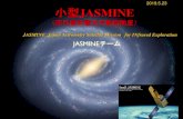 | Small-JASMINE | HOMEPAGE | - （赤外線位置天文観測衛星）jasmine.nao.ac.jp/pub/Small-JASMINE_J-190523.pdf2 小型 JASMINE 計画 赤外線位置天文観測衛星計画