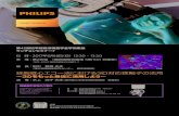 Health Systems - Philips...2017/06/18  · Health Systems 第42回日本超音波検査学会学術集会 ランチョンセミナー7 経胸壁心エコー法における3D対応探触子の活用