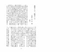 患者として、 医者として - Coocansenriyama-kai.la.coocan.jp/kaishi/09k/senriyama-kaishi(09)67-70.pdf · さて、皆さんは自分が飲んでいるお薬の効用と名前