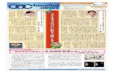 MN hospital newshospital.osaka-med.ac.jp/informations/letters/pdf/201201_27.pdf · MN hospital news L—MLO . VATS ( FamilyMart . Title: 第27号_表print Created Date: 2/3/2012 12:40:56