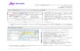 ACT距離計算パッケージ for MapInfo Version 5.0の機能と仕組み · ACT 距離計算パッケージ for MapInfo Advanced Core Technologies, Inc. (20110125) D－5 カスタマイズ