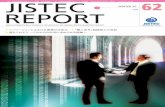 JISTEC REPORT Vol2 JISTEC REPORT vol. 62 新経済成長戦略大綱が平成18年7月に政府・与党で決 定された。その中核にあるのが「イノベーションと需要