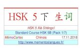 HSK 5下 生词 - mementoslangues.frHSK 5下 生词 HSK 5 Xià Shēngcí Standard Course HSK 5B (Pack 1/7) ... caution, gage, consigne s'appuyer sur, se fier à . 印刷 涨 收藏