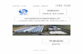 Hubei Yidu Yunji Mec. Elec.Co.,Ltd.stock.tianyancha.com/an/0a1e341ef170749a3949899e90bafc18.pdf第1 页，共77 页 公告编号：2016-008 证券代码：831390 证券简称：宜都运机