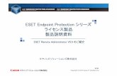 ESET Endpoint ProtectionESET Endpoint Protectionシリーズ ...canon-its.jp/update/eset/era_v50_document.pdf各クライアントから収集した情報やERASのパフォーマンス情報をWebブラウザー経由で閲覧することができます。また、表示する情報はテンプレート化することができ、ユーザーごとに画面をカスタマイズすることが可能です。NEW