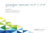 vCenter Server レード のアップグ - VMware...vSphere 6.0 からは、vCenter Server および vCenter Server コンポーネントを実行するために必要なサービスが