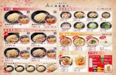 zama menu - 三田製麺所...Title zama_menu Created Date 4/18/2018 10:01:34 AM