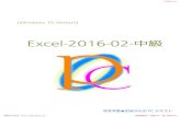 Excel-2016-02-中級 - MyTry.JP6 (05)あとは「＊1.2」を入力して{Enter}キーで確定します。 {Enter}をする前に他のシートやセルをクリックしないよう注意してください。