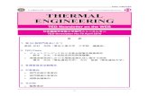 THERMAL ENGINEERING - jsme.or.jpTHERMAL ENGINEERING 日本機械学会熱工学部門ニュースレター TED Newsletter No.78 April 2016 目 次 1. 第94期部門長あいさつ
