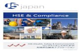 HSE & ... 2014/08/30  · HSE & Compliance HSE (Health, Safety & Environment)と コンプライアンスのための 包括的な統合アプリケーション SAFETY • EFFICIENCY