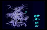 Shodoka · 2020. 10. 12. · Shodoka Gesang vom Erkennen des Tao Von Yoka Daishi Siehst du nicht jenen gelassenen Menschen des TAO, jenseits von Lernen und Streben? Er vermeidet nicht