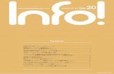 No.20 InInfo! NO. 20 03 新ウェブデザイン 「Info!」No.16で述べたように新しいウェブデザインは京都大学ヴィジュアルアイデンティティ（VI）・ガイドブック