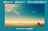 Full page photo - சிலிகான் ஷெல்ஃப் · 2013. 5. 8. · Title: Full page photo Author: Admin Created Date: 3/21/2011 9:27:24 PM