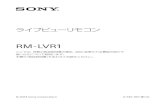 RM-LVR1 - Sony2 カメラ側の[SETUP]から[confg ]→[Wi-Fi]→[multi]→[NEW]を 選択する。カメラ側の表示が[PREP]と点滅し、登録準備を開始します。 3