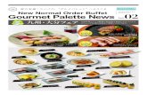 NEW STYLE Gourmet Palette News - Marriott InternationalDINNER MENU アペタイザー 麺類 パスタ＆ピザ 温製料理 ご飯＆パン ホテル特製カレー スープ アペタイザー＆チーズ