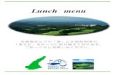 Lunch menu...Lunch menu 淡路島ならでの「食」と全国各地域の 「食文化」をテーマに取り揃えております。ごゆっくりとお楽しみください。ランチ