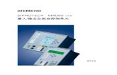 SIEMENS · 2011. 9. 6. · Siemens Aktiengesellschaft Buch-Nr. C53000-G1840-C101–3 SIPROTEC 输入/输出及就地控制单元（6MD63 V4.4 ） 使用手册 前言 目录 介绍