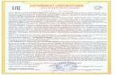 сертификат - europagas-russia.ru