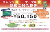 Celeron 900（2.2GHz） DVDスーパーマルチ 50,150