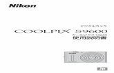 S9600 使用説明書 - nikon-image.com