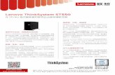 Lenovo Lenovo ThinkSystem ST 550 2P/4U Lenovo ThinkSystem