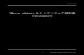 VMware vSphere 5.5 …â€½…’â€¢…’†…â€¦…â€§…â€¢¨¾¬ˆ©ˆâ€¸ ... …’»VMware